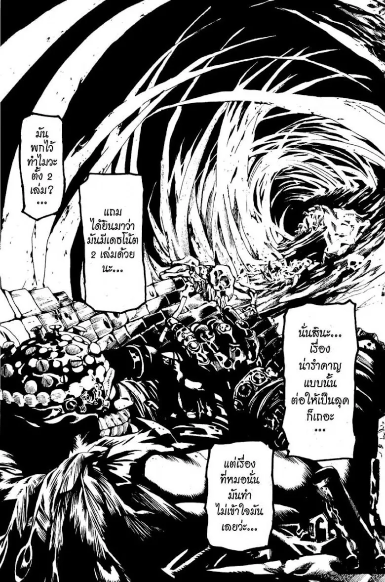 Death Note - หน้า 81