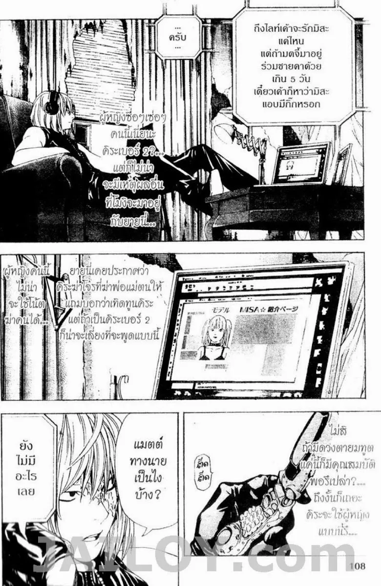 Death Note - หน้า 102