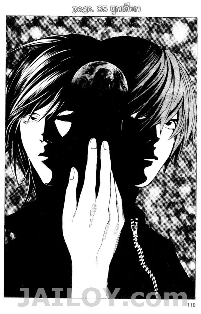 Death Note - หน้า 104