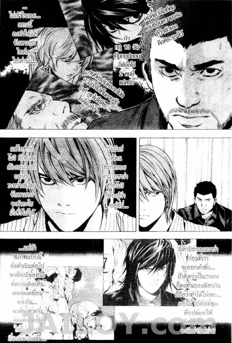 Death Note - หน้า 112