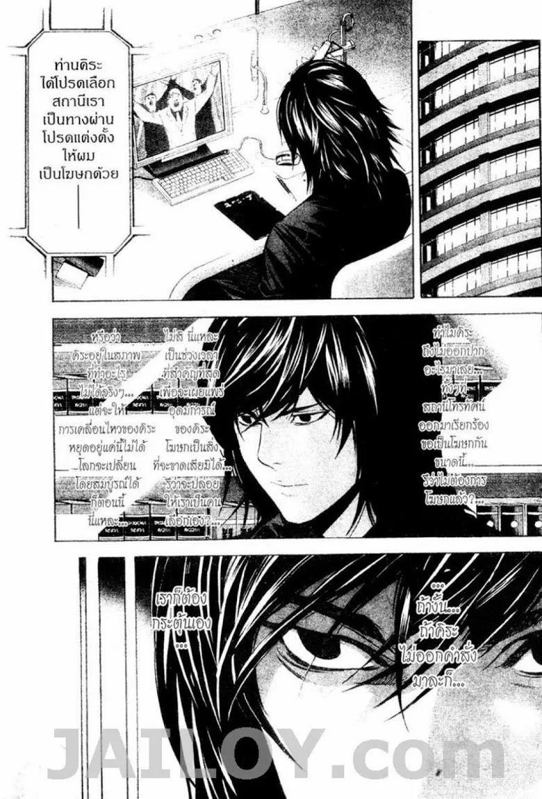 Death Note - หน้า 113