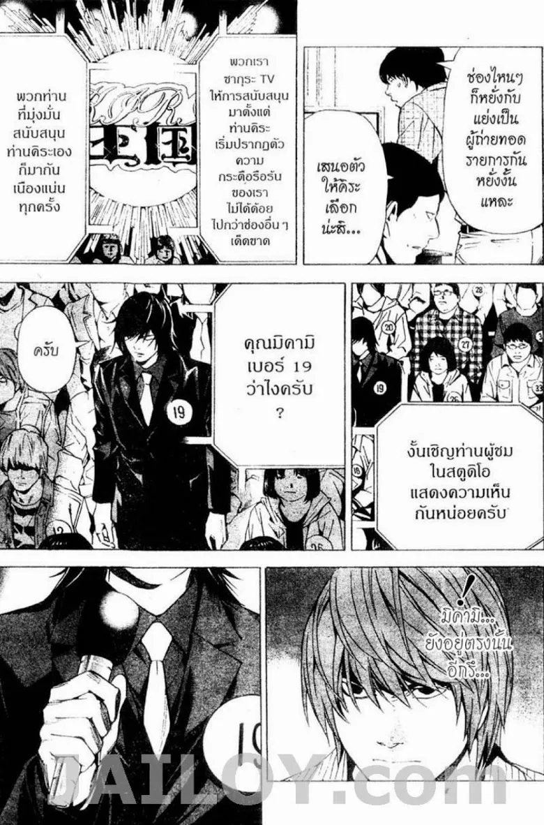 Death Note - หน้า 115