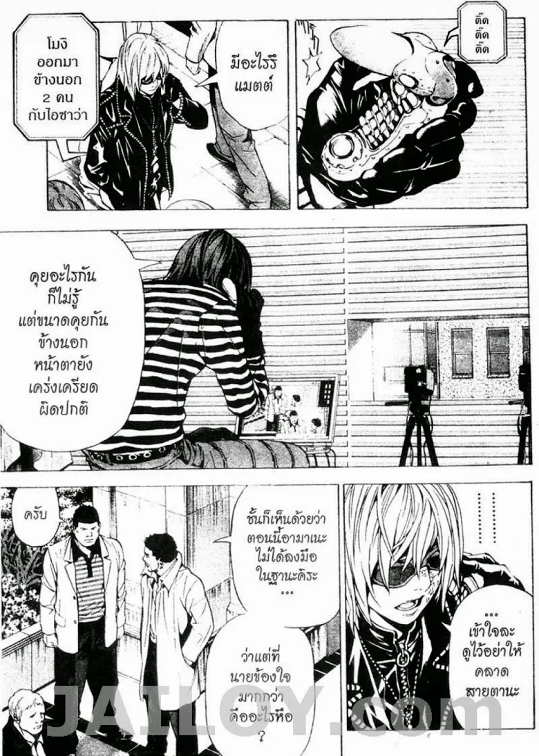 Death Note - หน้า 129