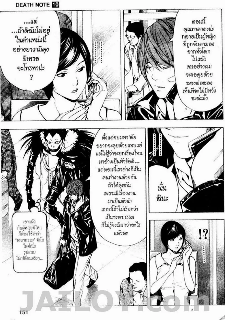 Death Note - หน้า 145