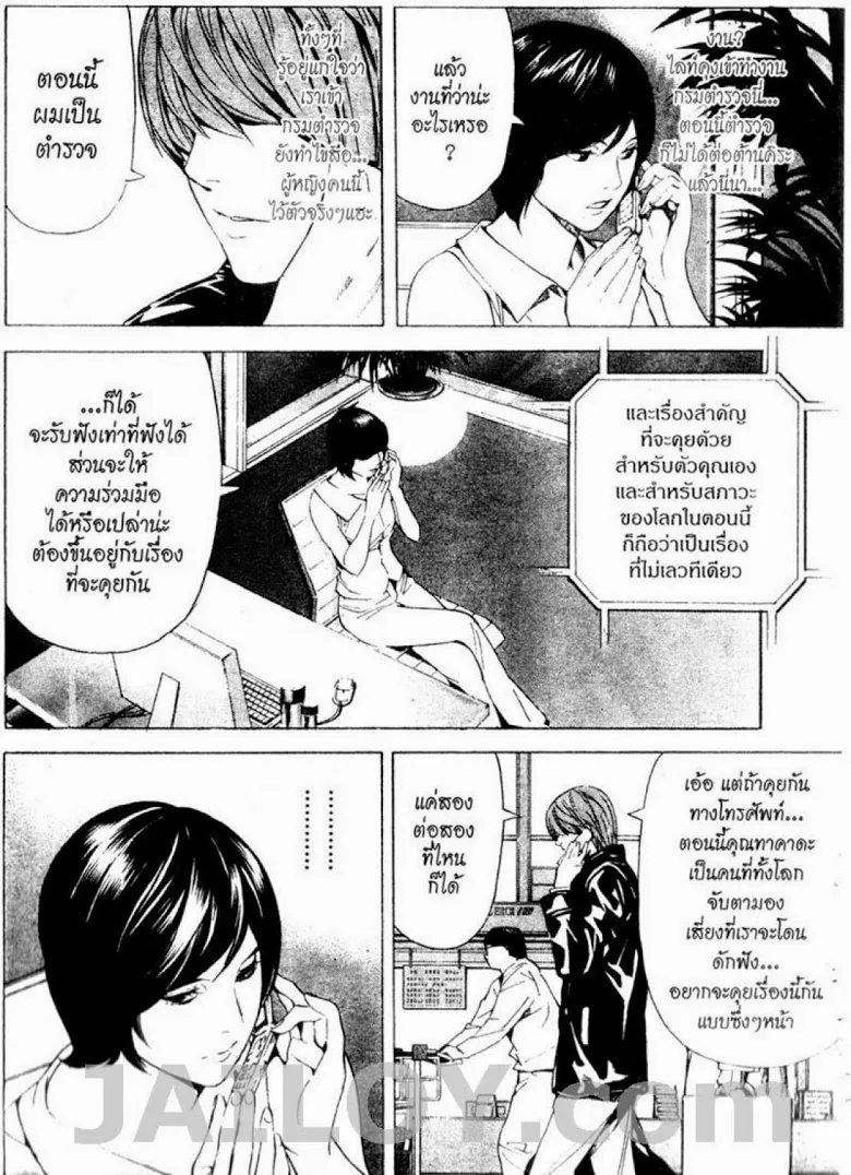 Death Note - หน้า 146