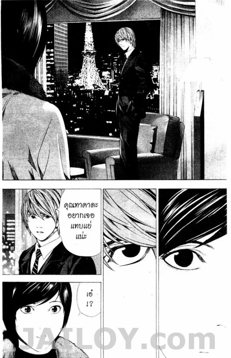 Death Note - หน้า 156