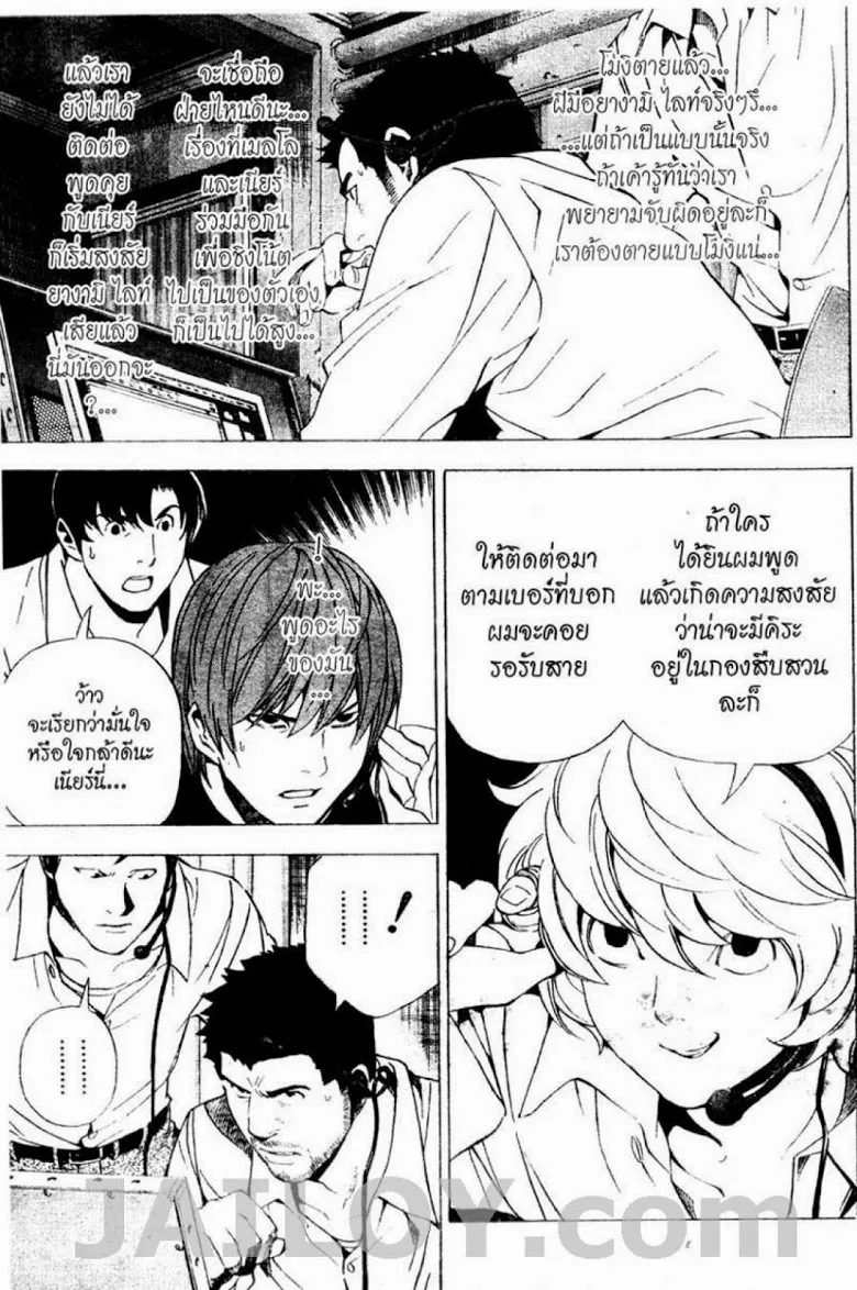 Death Note - หน้า 29