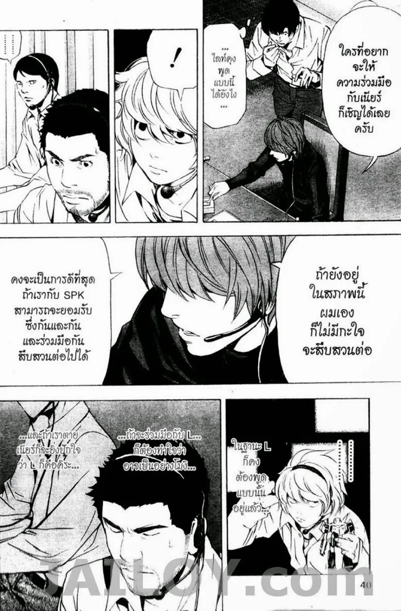 Death Note - หน้า 34