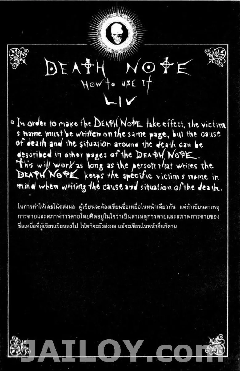 Death Note - หน้า 40