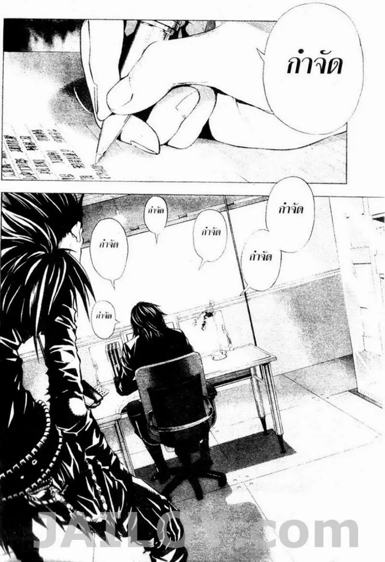 Death Note - หน้า 98