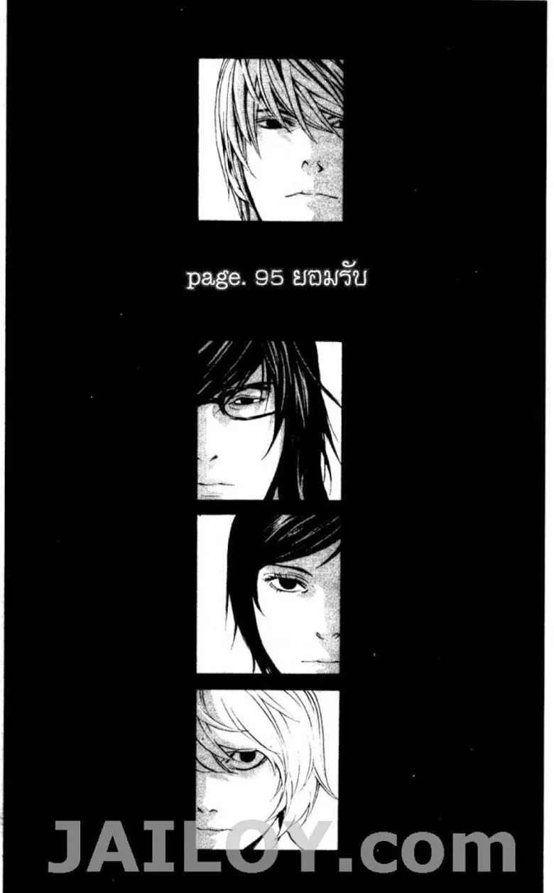 Death Note - หน้า 123