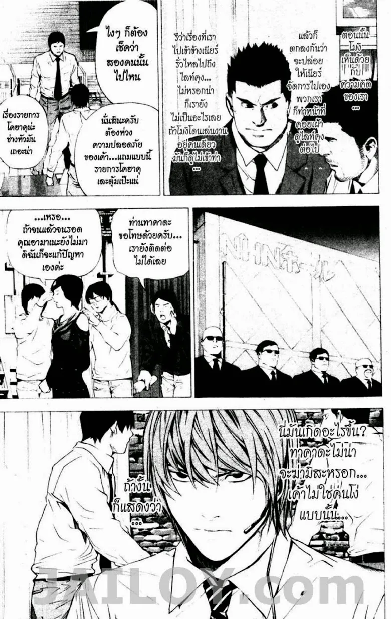 Death Note - หน้า 130