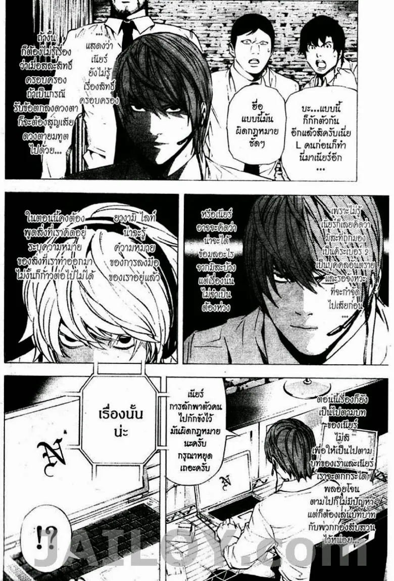 Death Note - หน้า 135