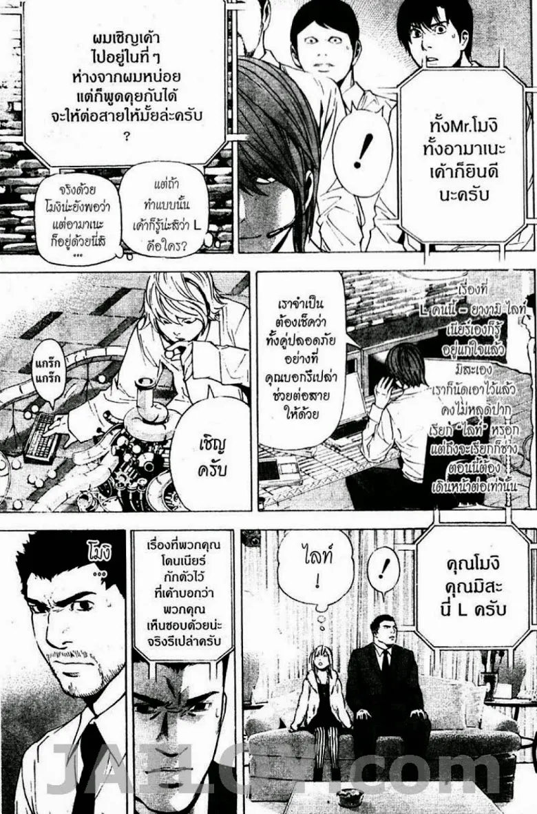 Death Note - หน้า 136