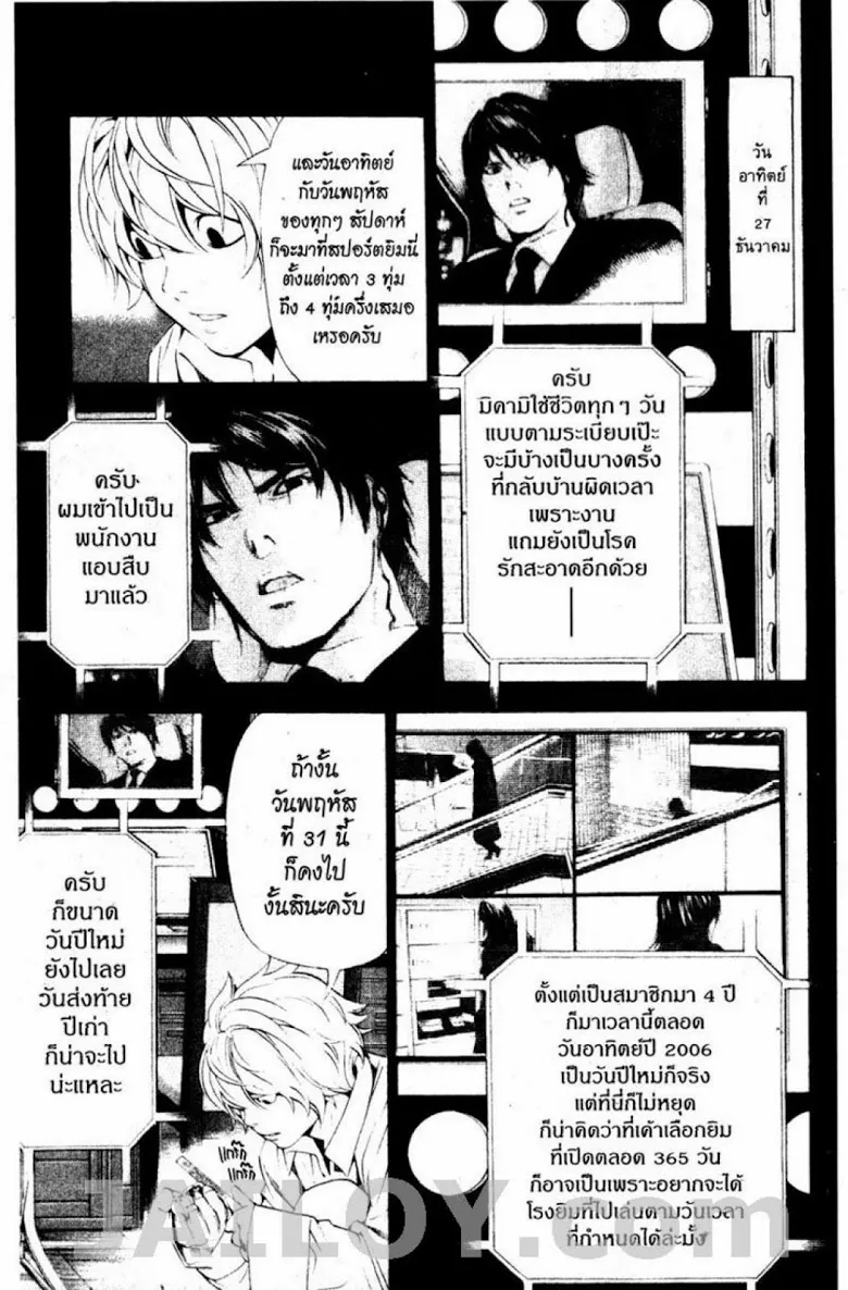 Death Note - หน้า 144