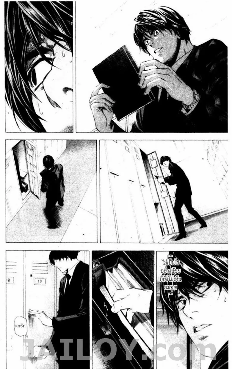 Death Note - หน้า 149