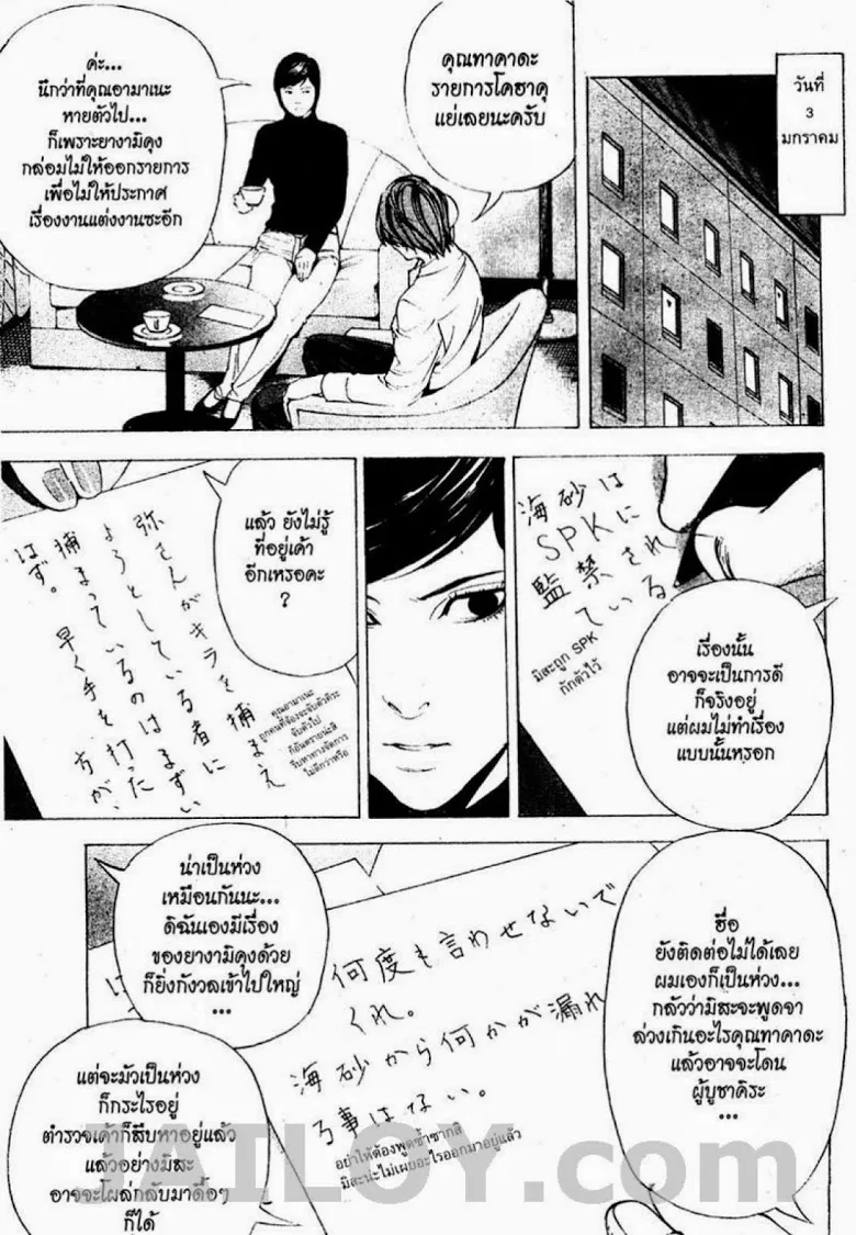 Death Note - หน้า 154