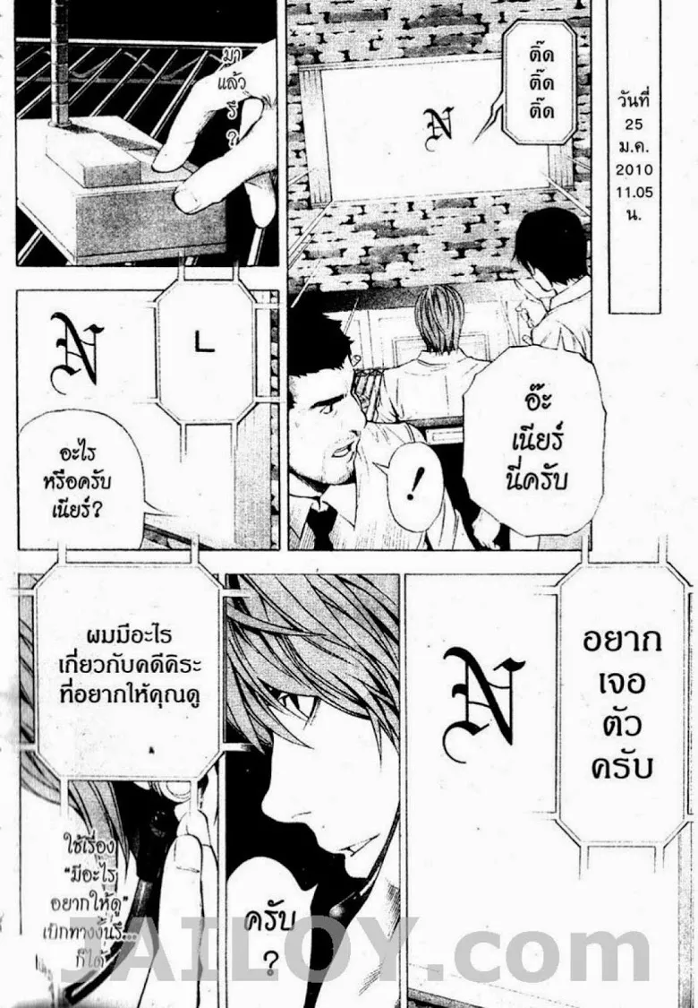 Death Note - หน้า 179