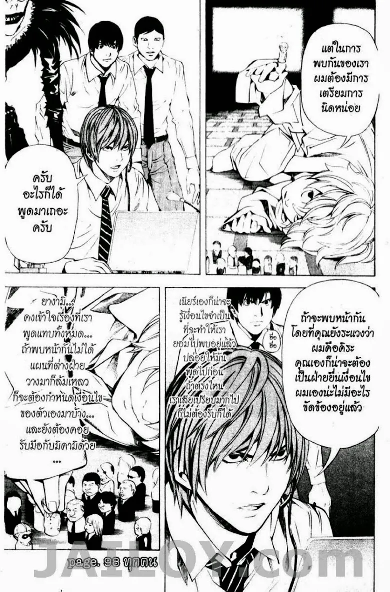 Death Note - หน้า 182