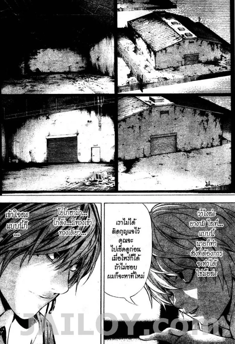 Death Note - หน้า 189