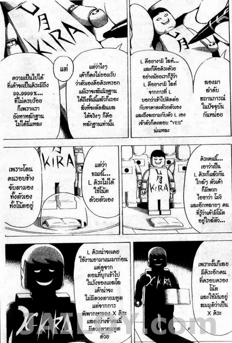 Death Note - หน้า 26