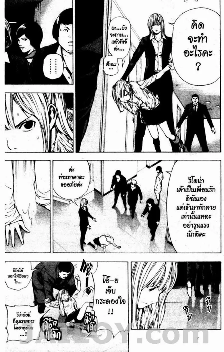 Death Note - หน้า 50