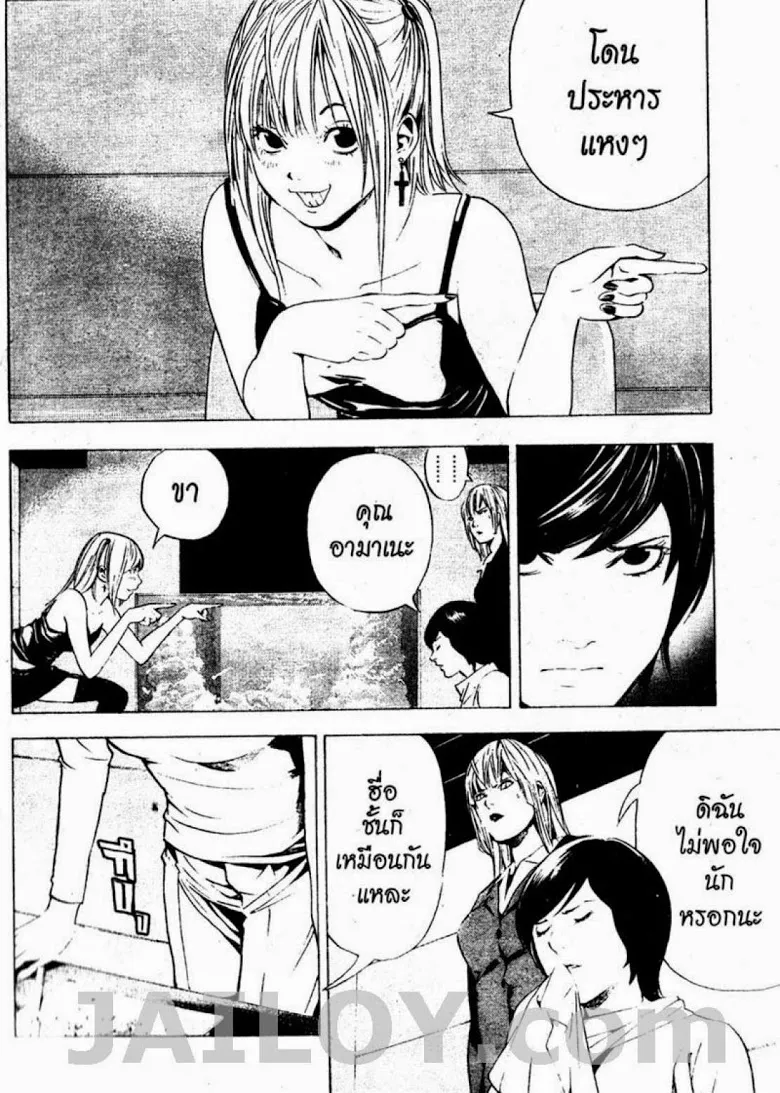 Death Note - หน้า 75