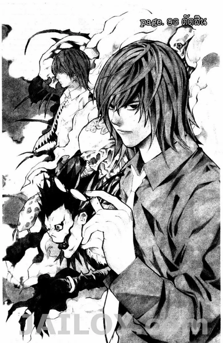 Death Note - หน้า 81