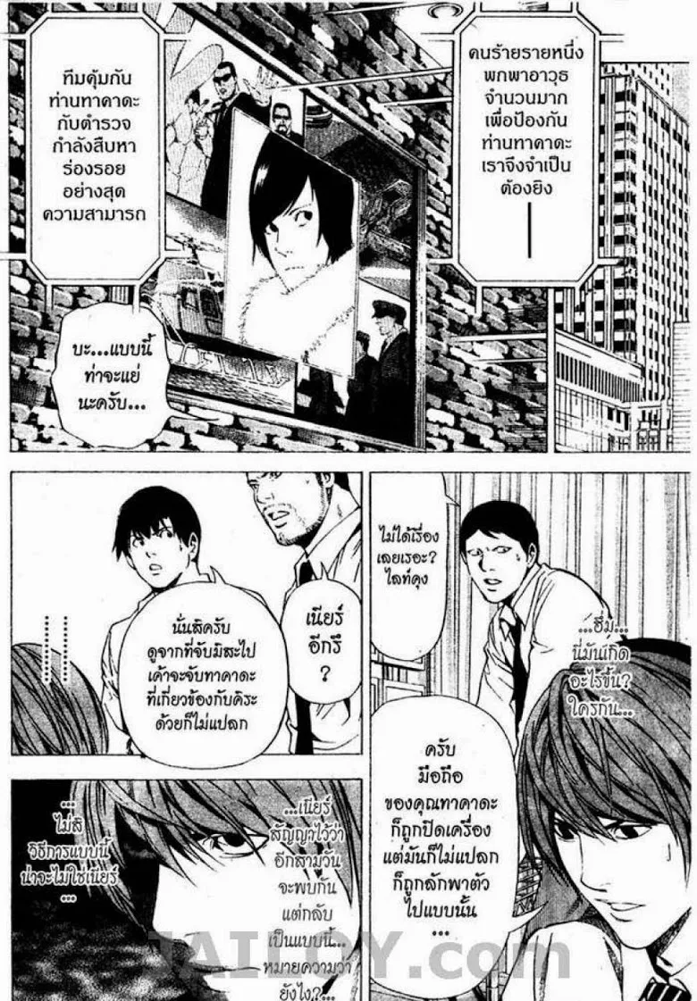 Death Note - หน้า 10