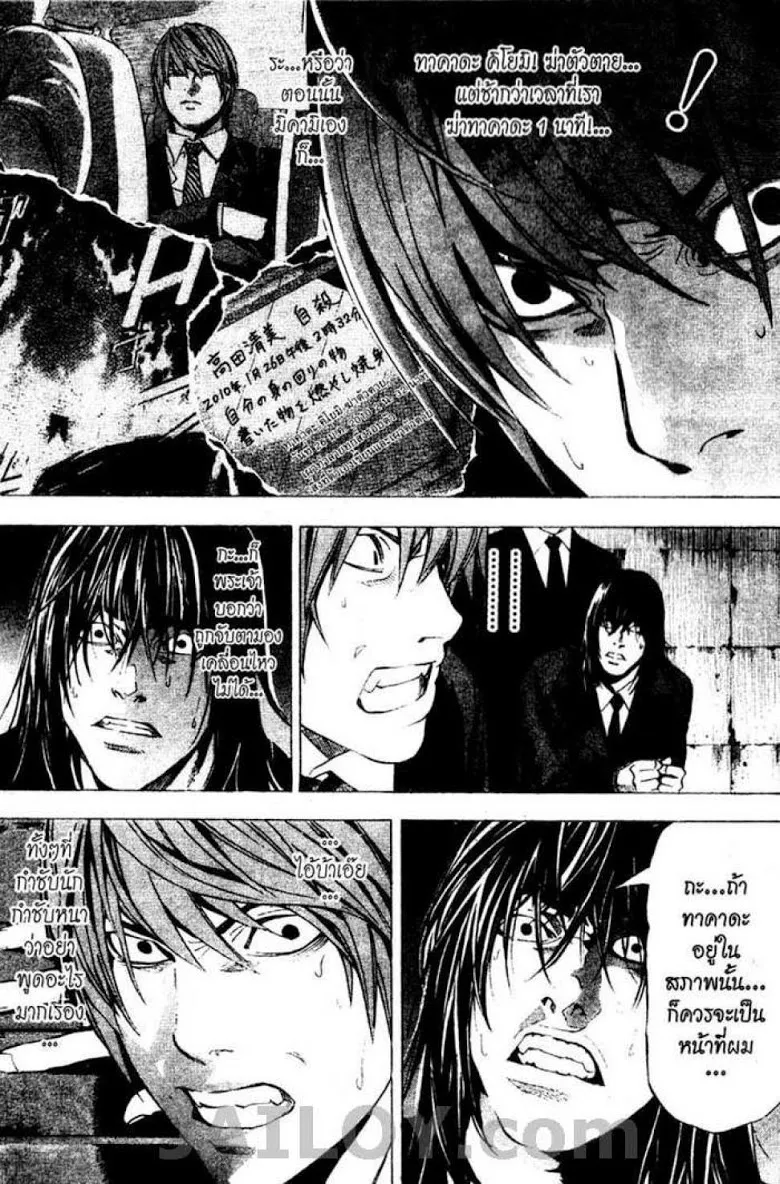 Death Note - หน้า 103