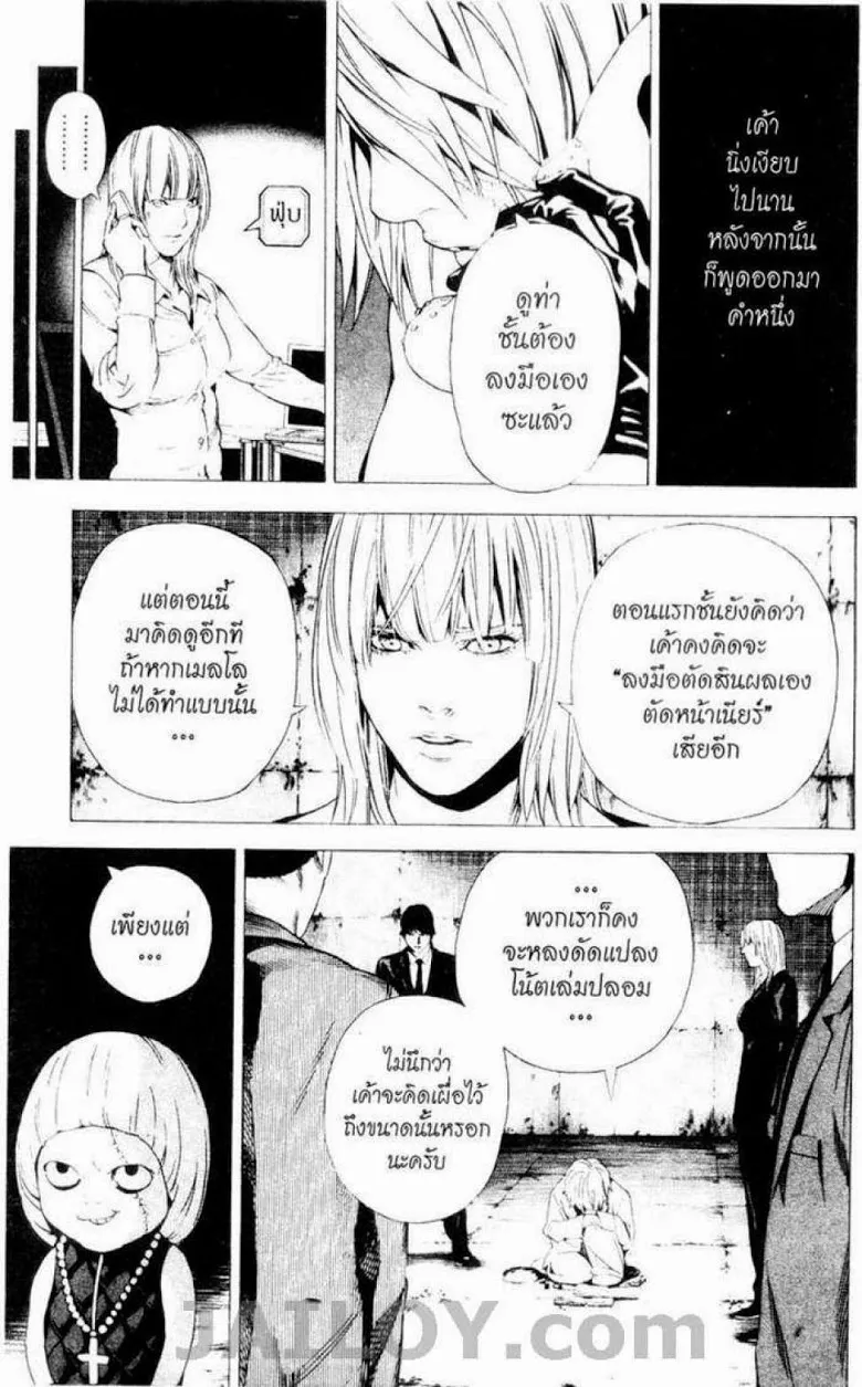 Death Note - หน้า 113