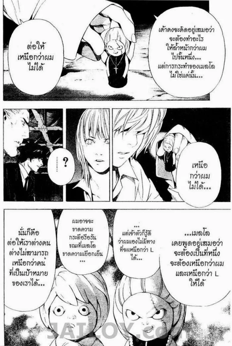 Death Note - หน้า 114