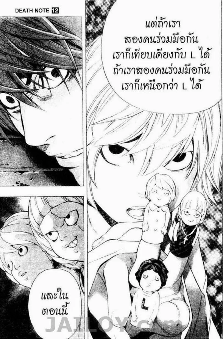 Death Note - หน้า 115