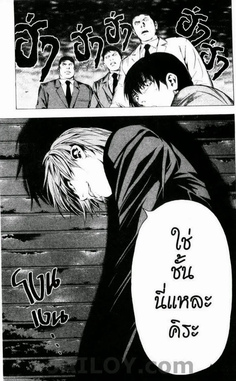 Death Note - หน้า 119