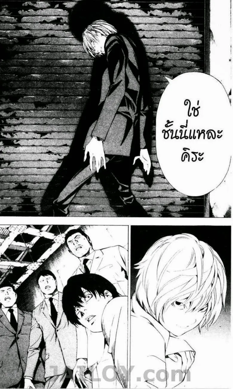 Death Note - หน้า 122