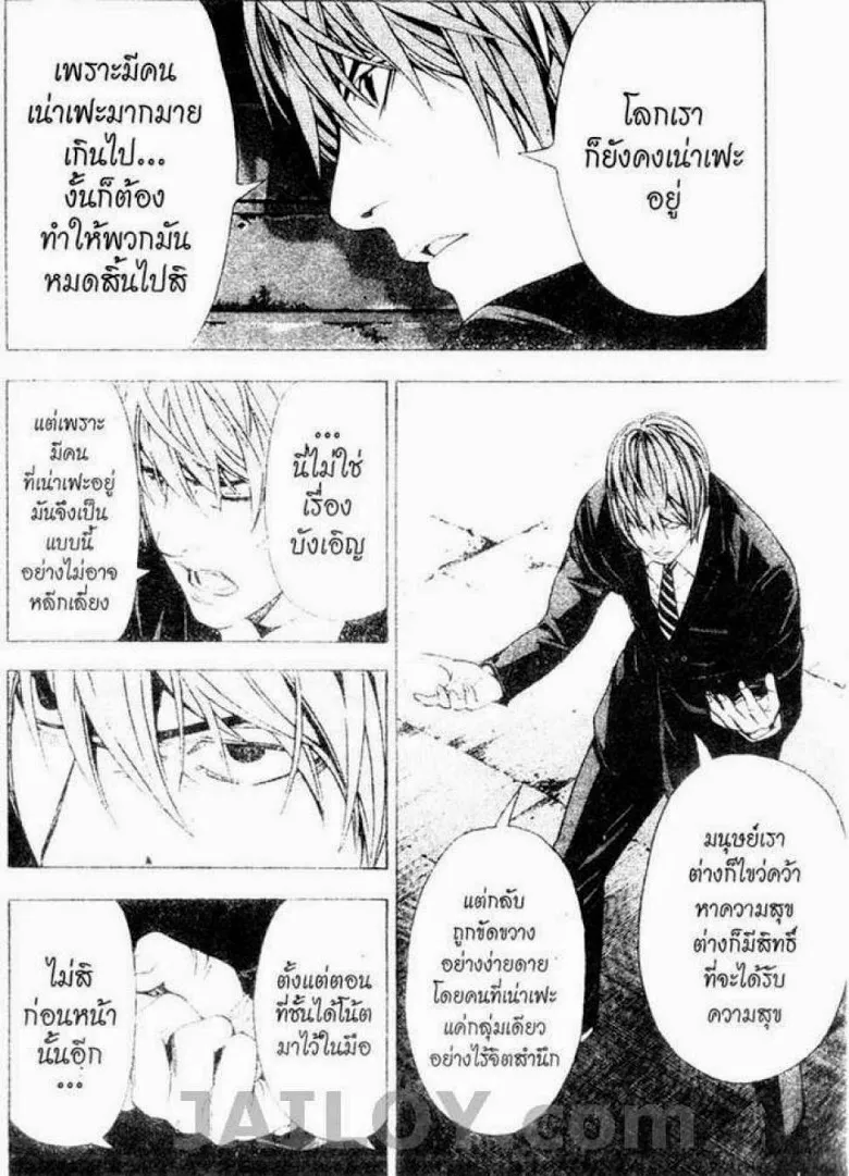 Death Note - หน้า 126