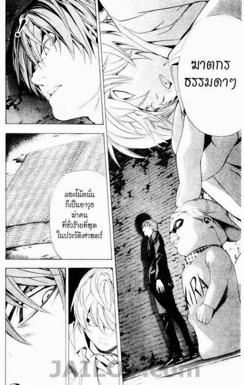 Death Note - หน้า 134