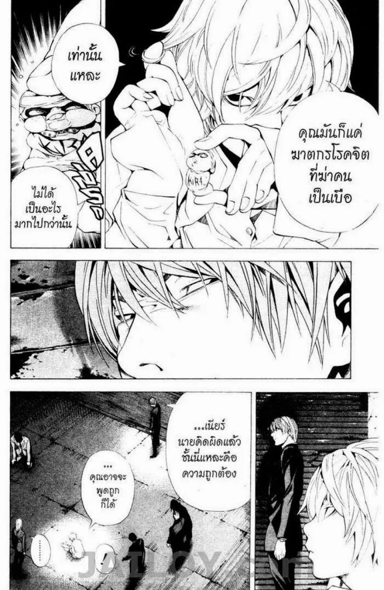 Death Note - หน้า 136