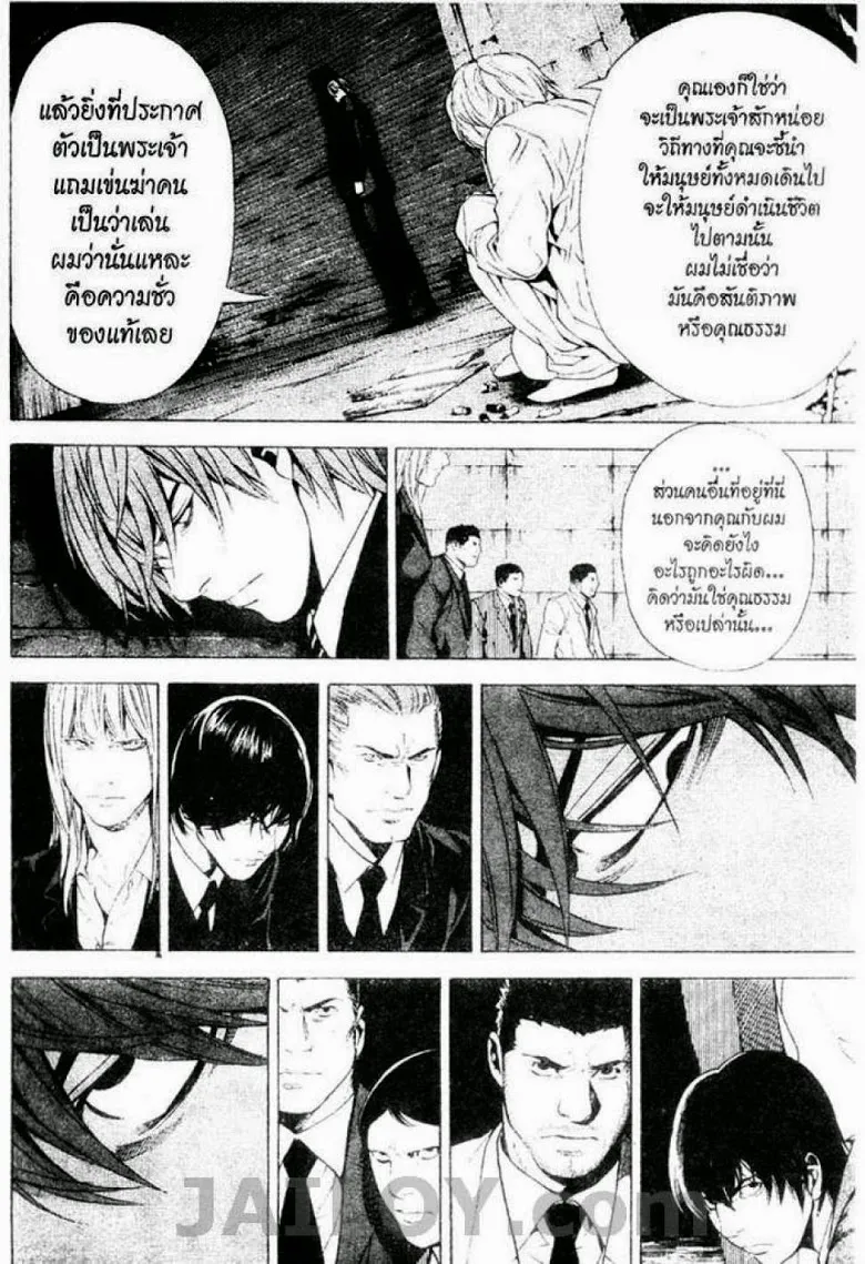 Death Note - หน้า 138