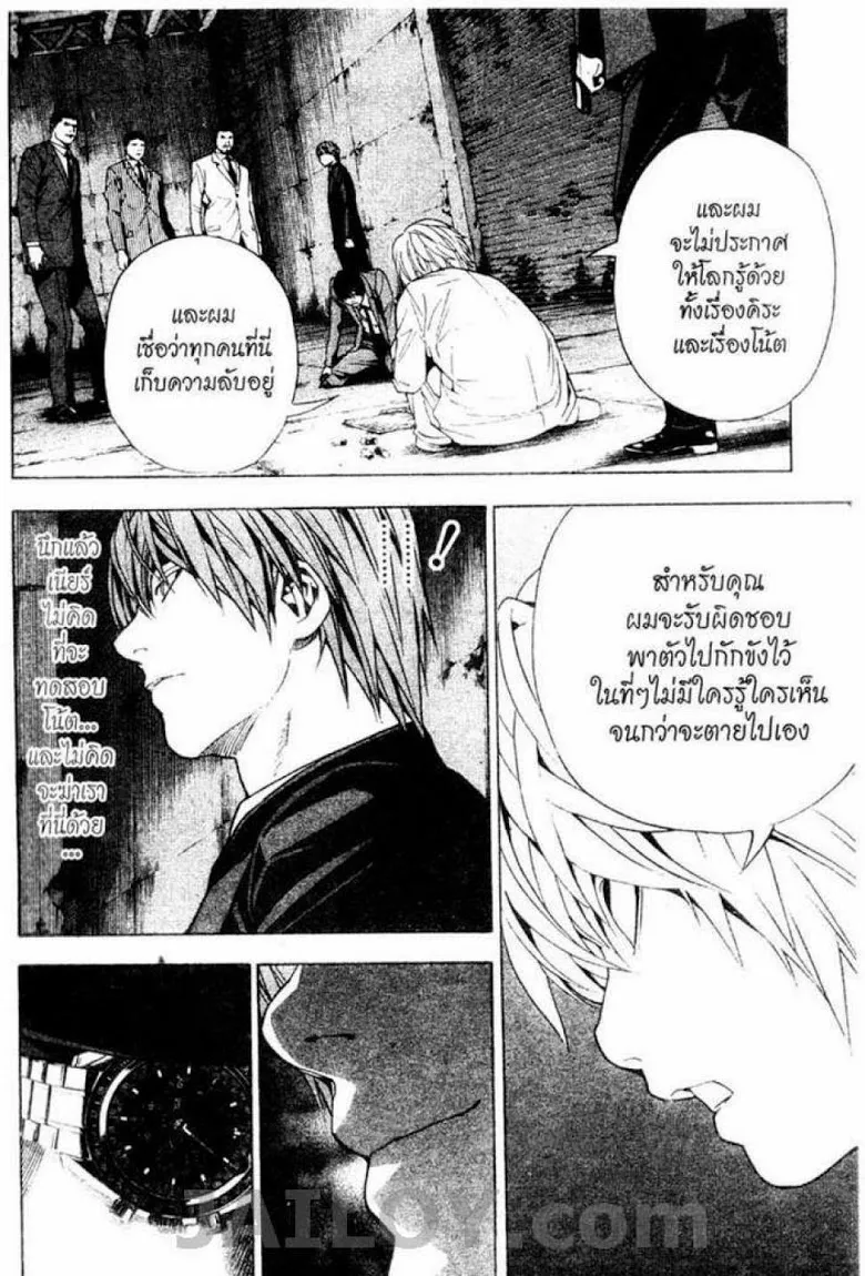 Death Note - หน้า 146