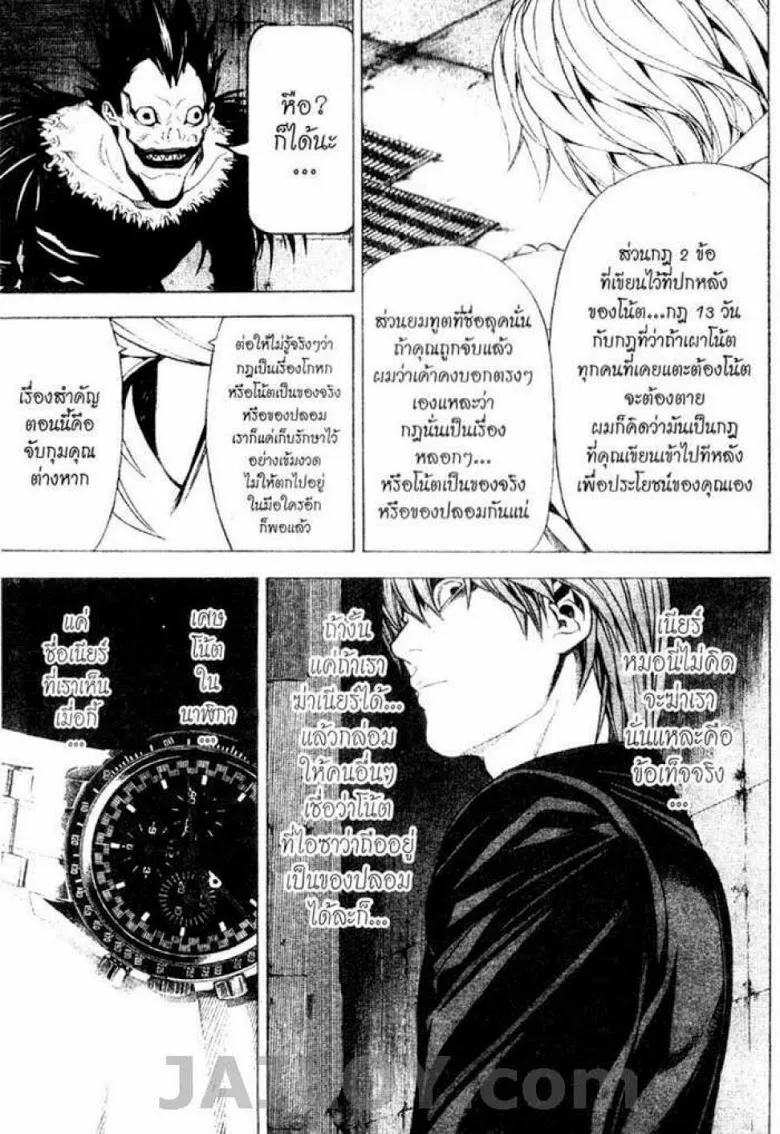 Death Note - หน้า 147