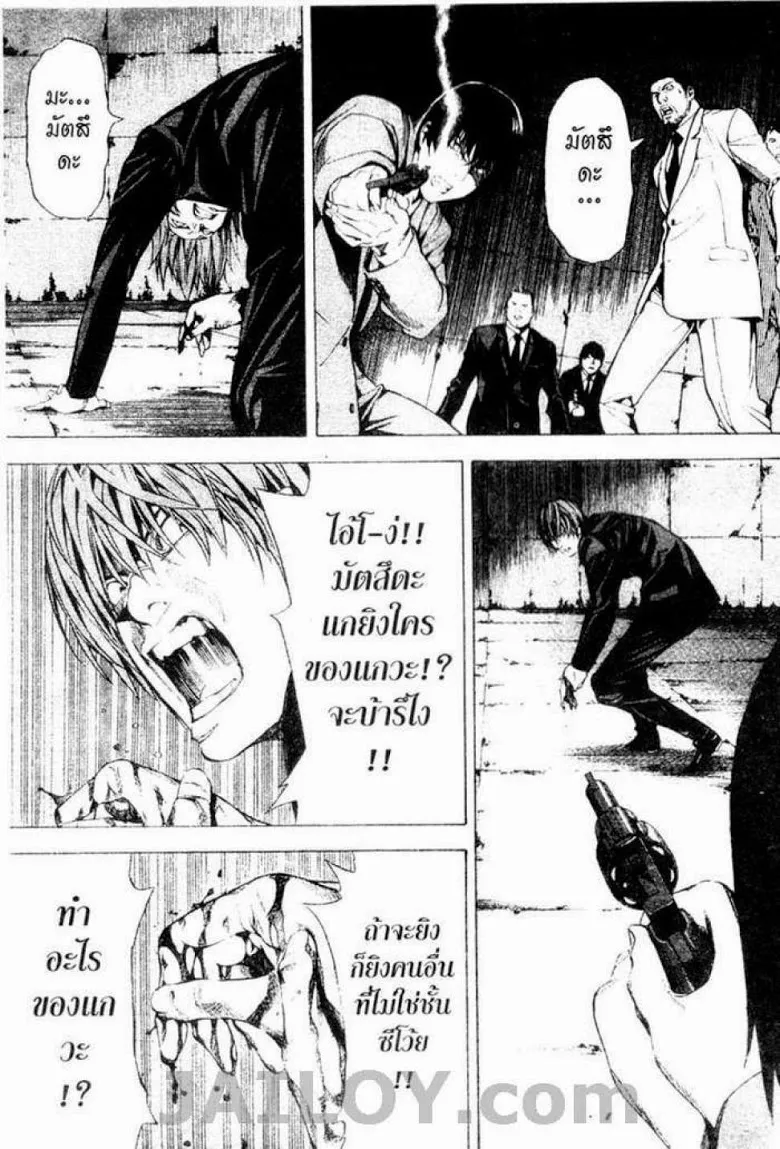 Death Note - หน้า 151