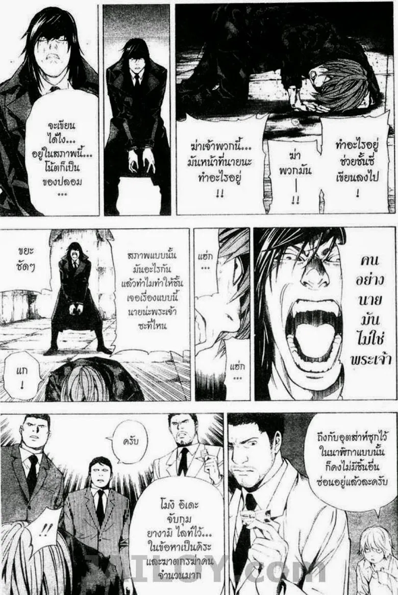 Death Note - หน้า 157