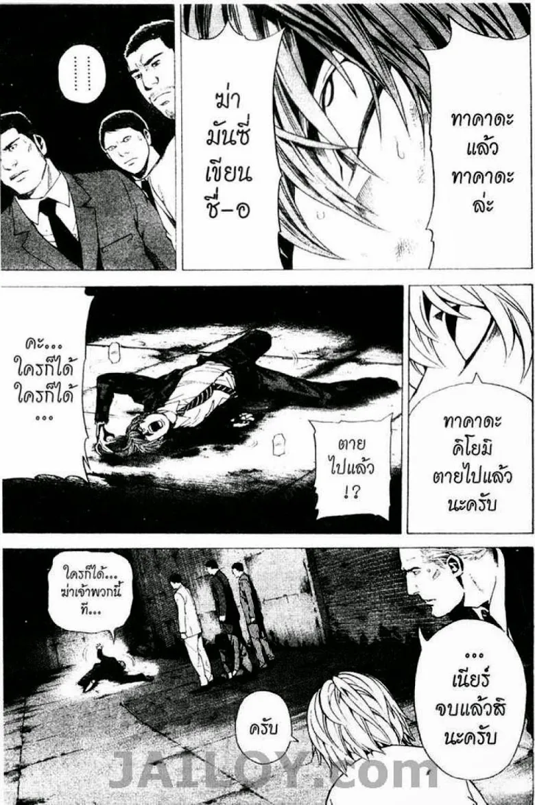 Death Note - หน้า 159