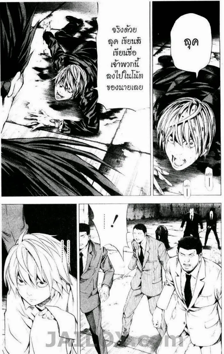 Death Note - หน้า 163