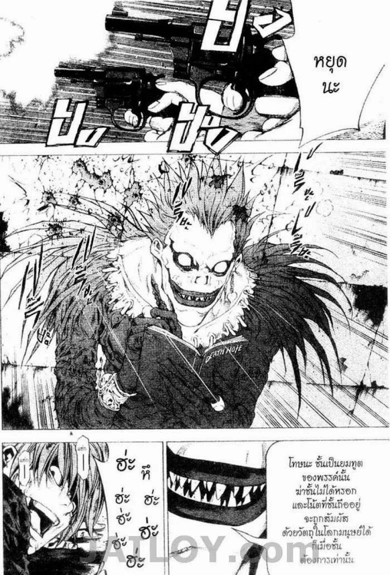 Death Note - หน้า 166