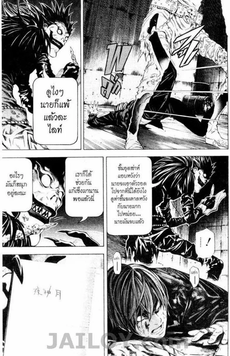 Death Note - หน้า 169