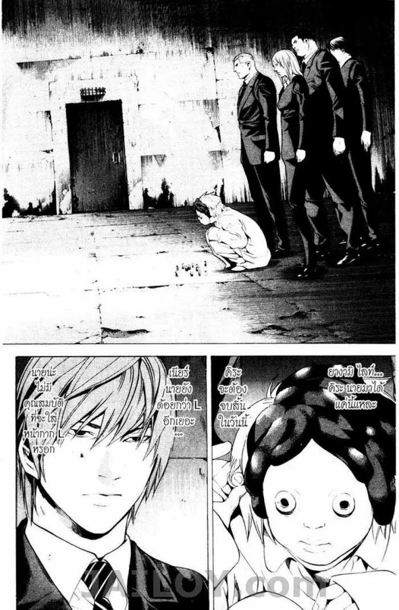 Death Note - หน้า 42