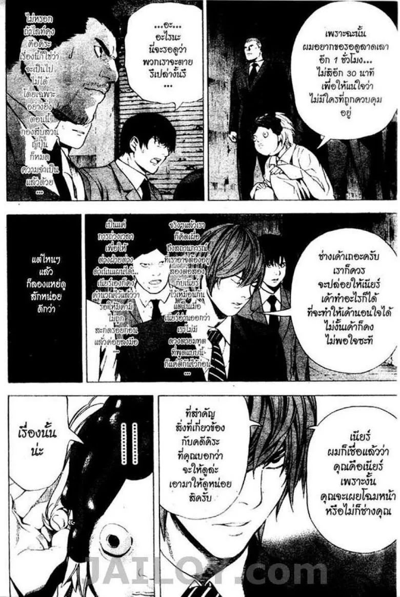 Death Note - หน้า 46