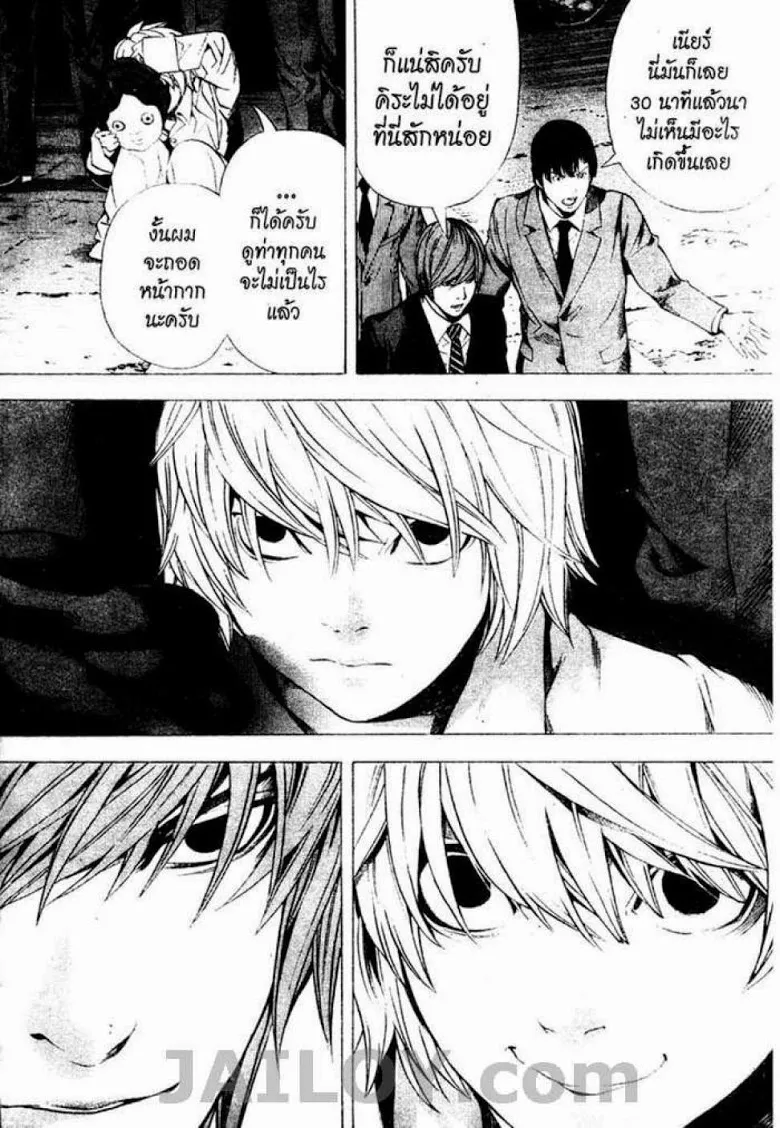 Death Note - หน้า 48